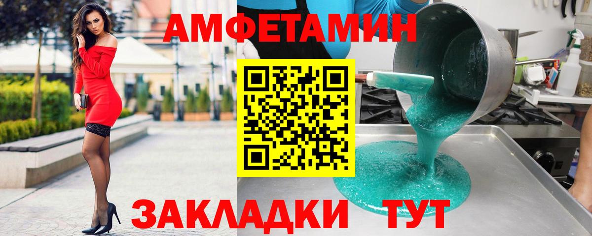 Амфетамин 98% Темрюк