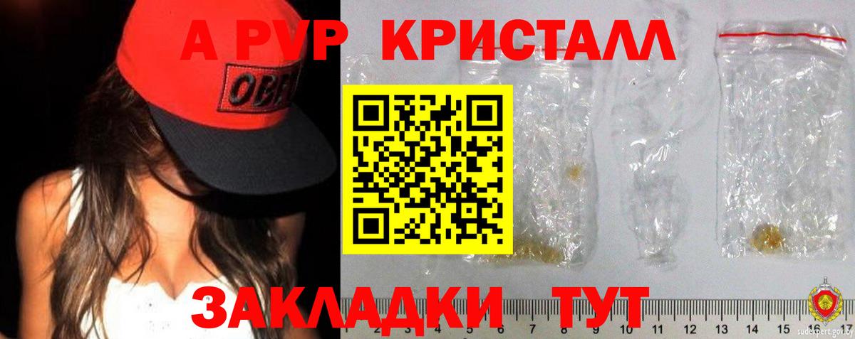 Темрюк  Альфа ПВП крисы CK  купить наркоту  A PVP СК КРИС  Alpha PVP СК  Вход с VPN 