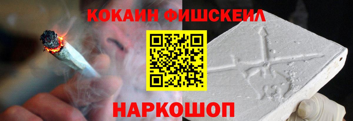 Кокаин 98% Темрюк