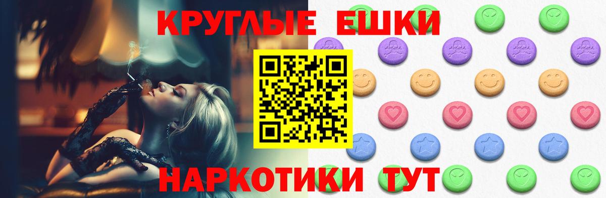 Ecstasy  Вход с VPN  Ecstasy таблы  Темрюк  Ecstasy круглые 