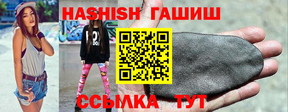 ГАШ 40% ТГК Темрюк