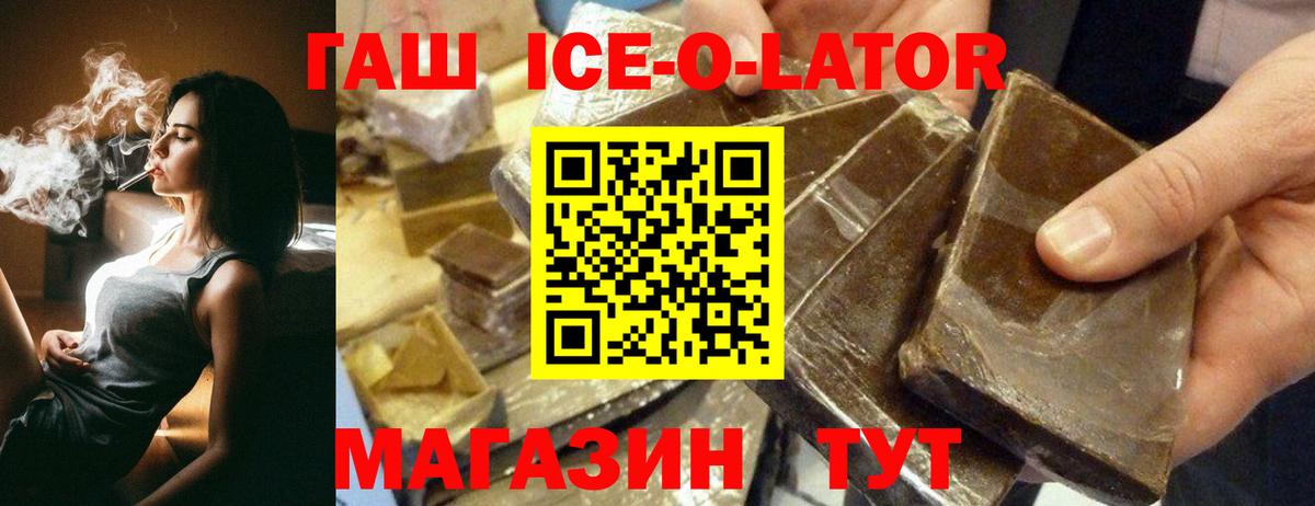 Гашиш гарик  Вход с VPN  что такое наркотик  ГАШ Изолятор  Темрюк 