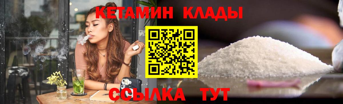 Кетамин ketamine  Кетамин ketamine  Темрюк  Вход с VPN 