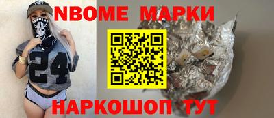 марки nbome Будённовск