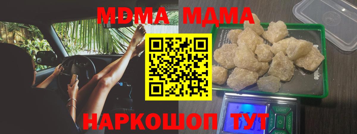 МДМА VHQ Темрюк
