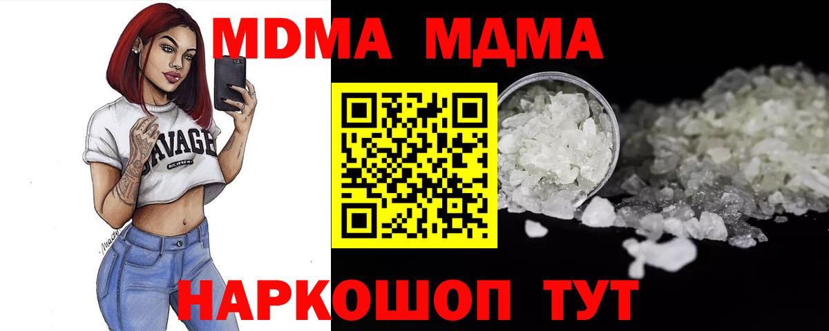 MDMA crystal  МДМА молли  Вход с VPN  Темрюк 