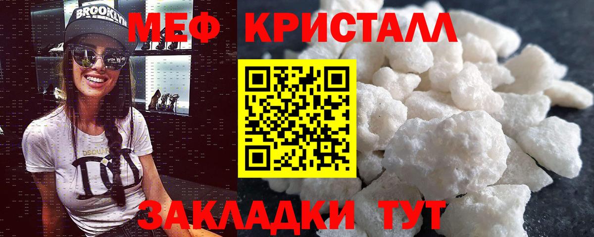 Мефедрон  Вход с VPN  Темрюк  Мефедрон мука  МЕФ 4 MMC  Мефедрон 