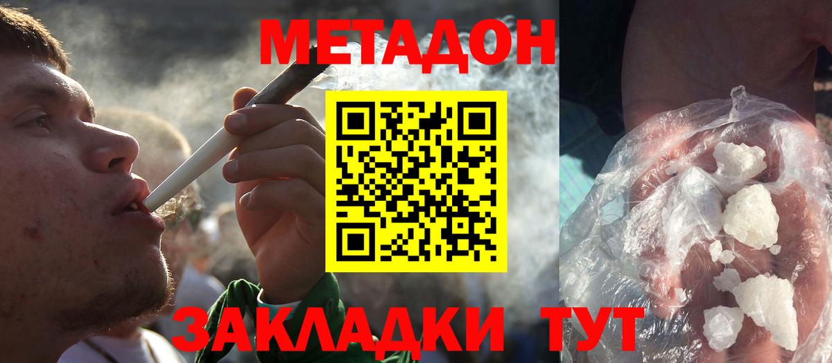 Темрюк  блэк спрут зеркало  Вход с VPN  МЕТАДОН белоснежный 