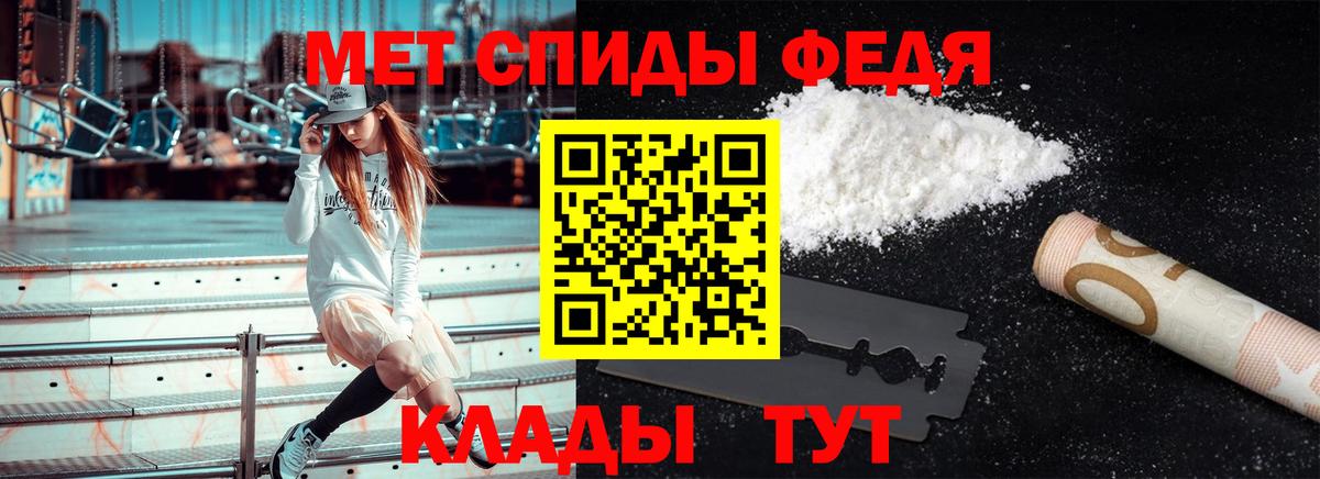 Метамфетамин кристалл Темрюк