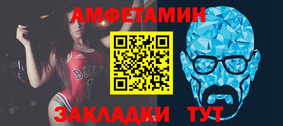 Темрюк  Метамфетамин витя  Метамфетамин витя  Вход с VPN 