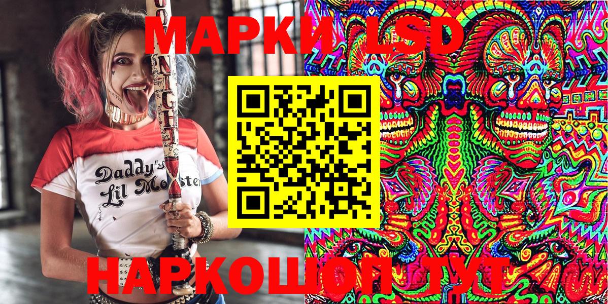 Темрюк  Марки NBOMe 1,8мг  Вход с VPN  наркота  Марки NBOMe 1,8мг 