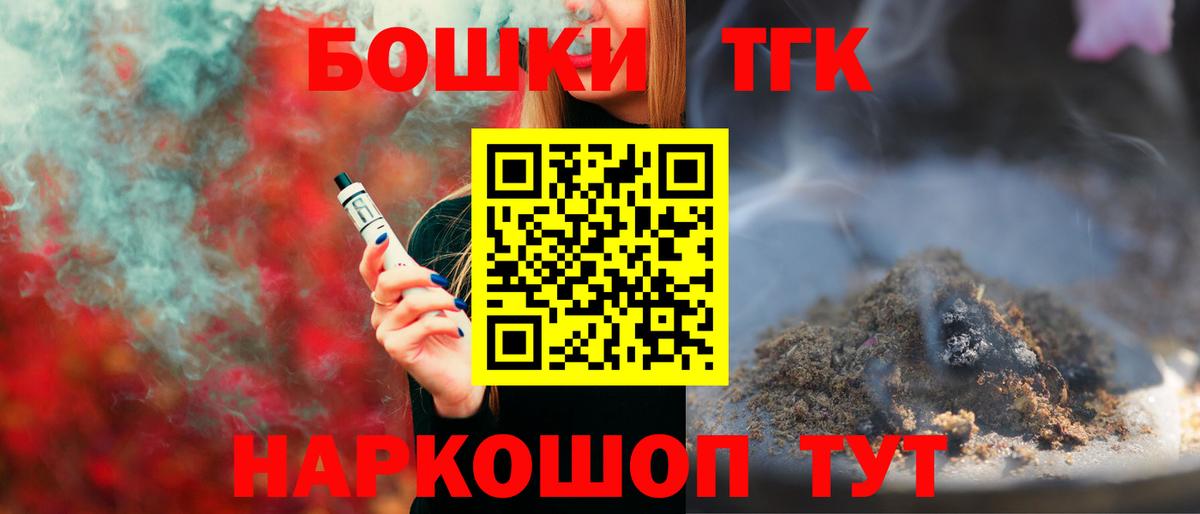 Темрюк  Шишки марихуана Ganja  Конопля SATIVA & INDICA  Конопля индика  Канабис OG Kush  Вход с VPN 